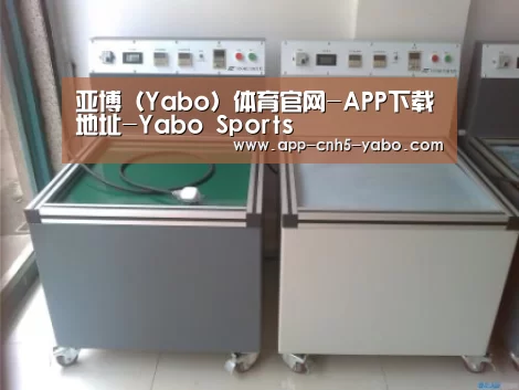 亚博案例展示二(图1)