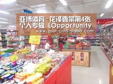 亚博体育