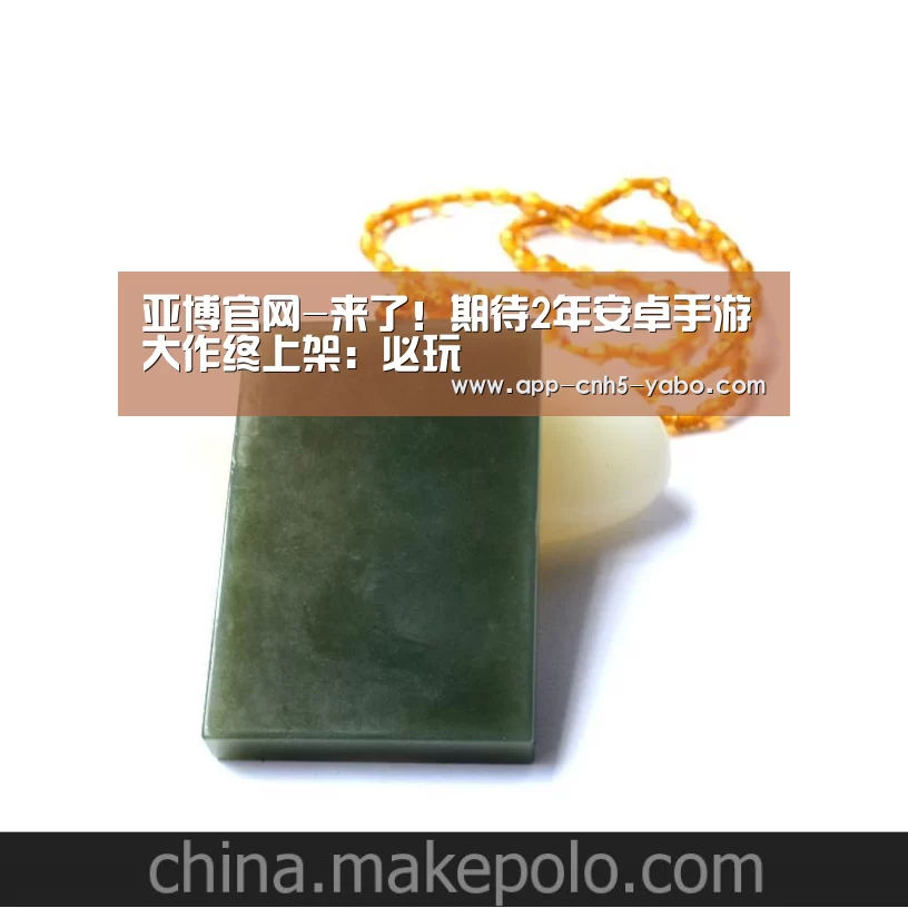 亚博官网