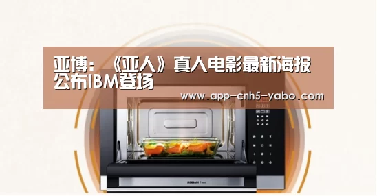 亚博体育