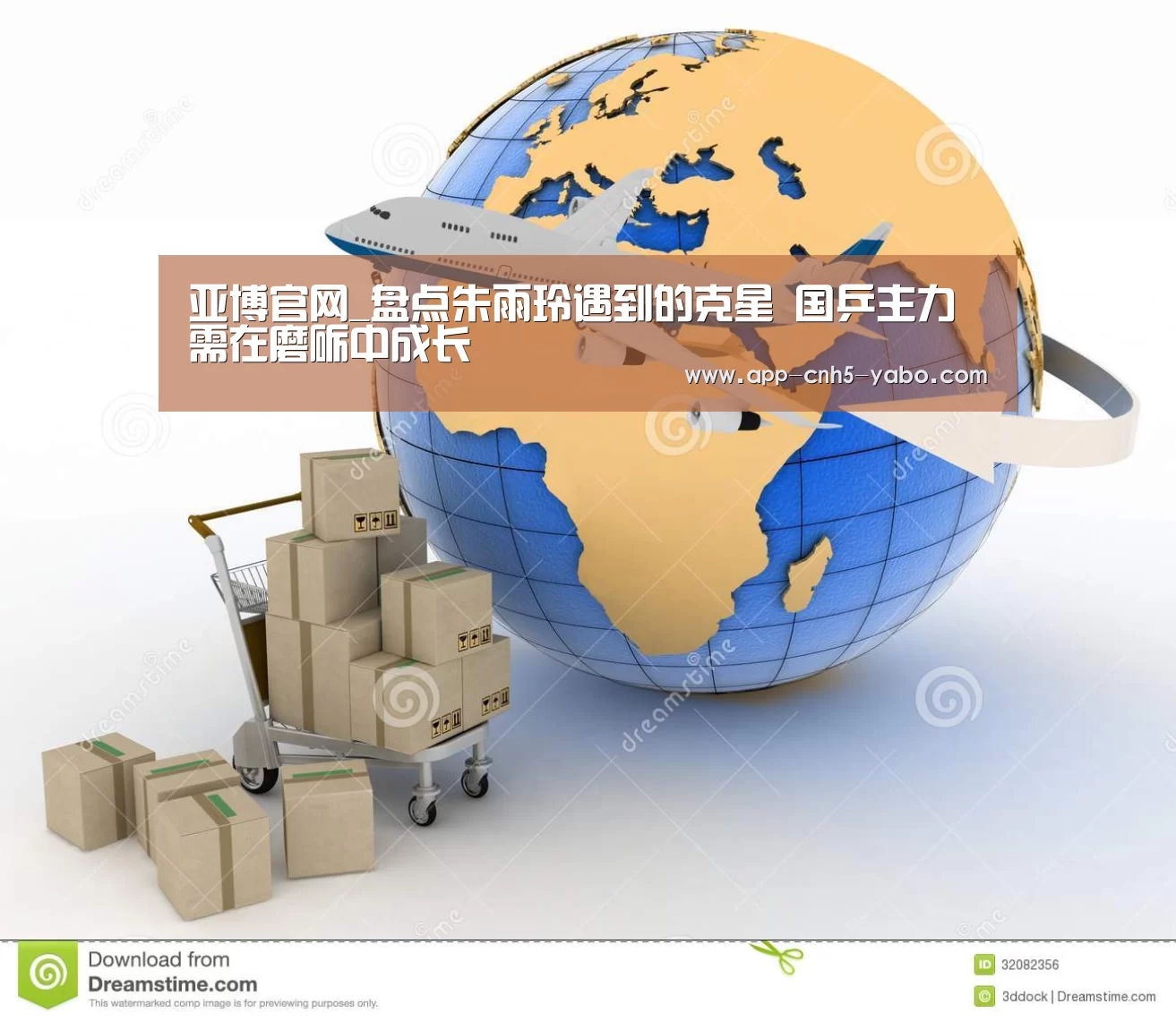 亚博体育