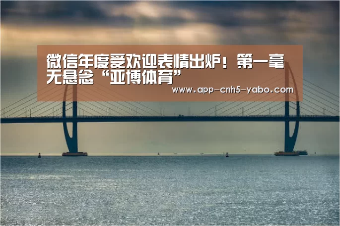 亚博体育