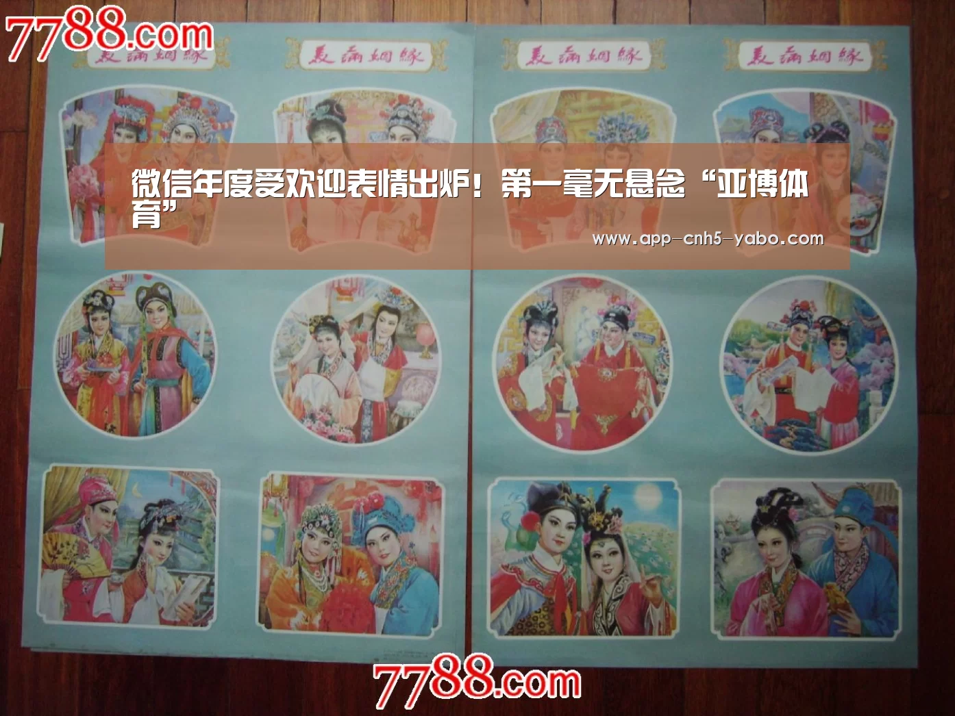 微信年度受欢迎表情出炉！第一毫无悬念“亚博体育”(图4)