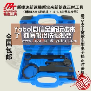 Yabo|微信全新玩法来了 彻底根治洗稿抄袭(图1)