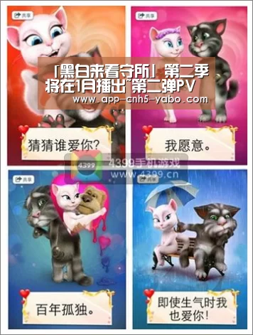「黑白来看守所」第二季将在1月播出~第二弹PV公开!:亚博官网(图1) 「黑白来看守所」第二季将在1月播出~第二弹PV公开!:亚博官网(图1)