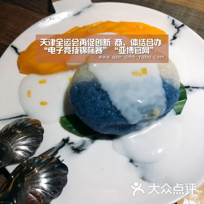 天津全运会再促创新 商、体结合办“电子竞技锦标赛”“亚博官网”(图1) 天津全运会再促创新 商、体结合办“电子竞技锦标赛”“亚博官网”(图1)