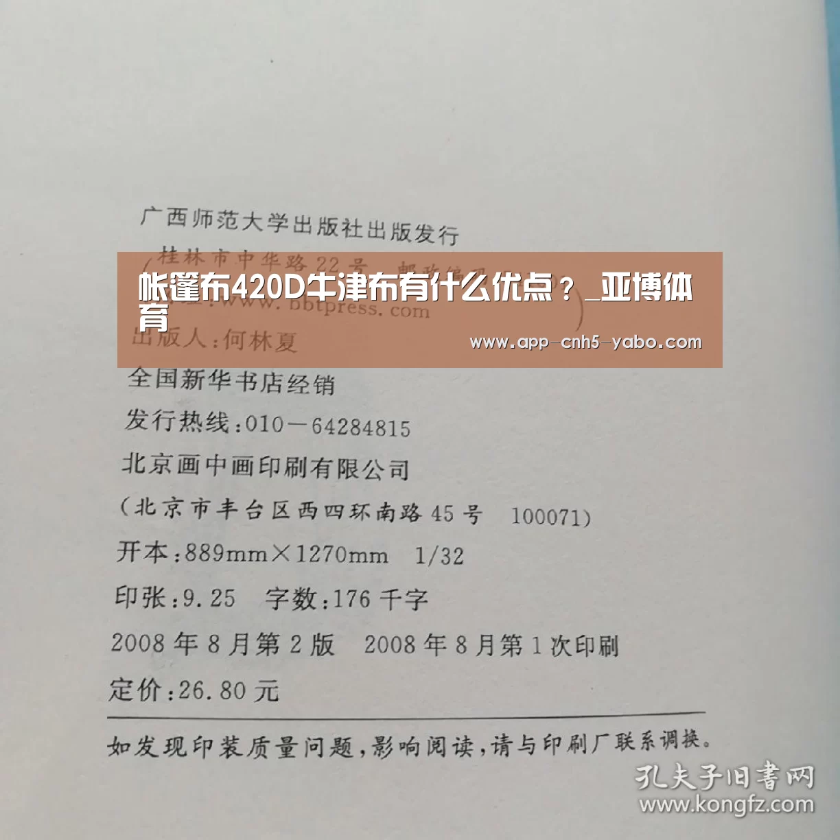 亚博体育