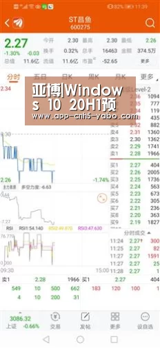 亚博|Windows 10 20H1预览版18875推送(图4) 亚博