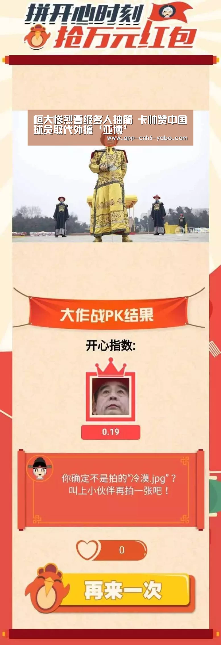 恒大惨烈晋级多人抽筋 卡帅赞中国球员取代外援‘亚博’(图1) 恒大惨烈晋级多人抽筋 卡帅赞中国球员取代外援‘亚博’(图1)
