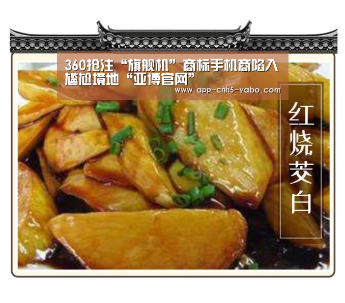 360抢注“旗舰机”商标手机商陷入尴尬境地“亚博官网”(图4) 亚博体育