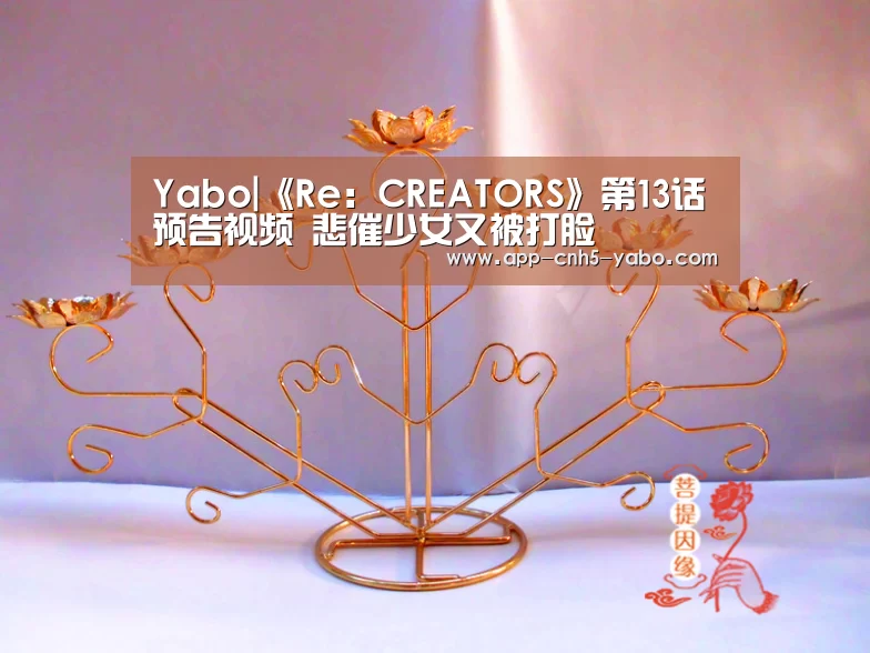 Yabo|《Re：CREATORS》第13话预告视频 悲催少女又被打脸(图1)