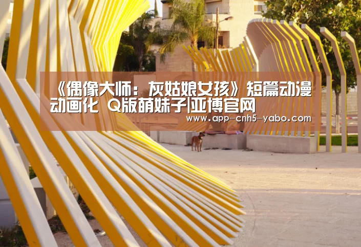 亚博