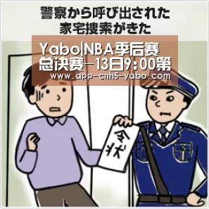 Yabo|NBA季后赛总决赛-13日9:00第四战 热火如何反击马刺?(图3) Yabo|NBA季后赛总决赛-13日9:00第四战 热火如何反击马刺?(图3)