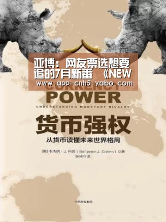 亚博:网友票选想要追的7月新番 《NEW GAME》第二季大赢家(图2) 亚博