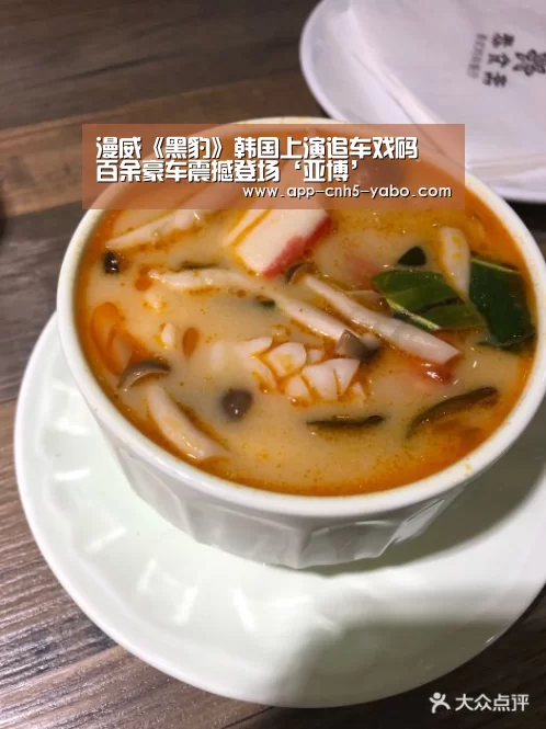 漫威《黑豹》韩国上演追车戏码 百余豪车震撼登场‘亚博’(图3) 亚博官网