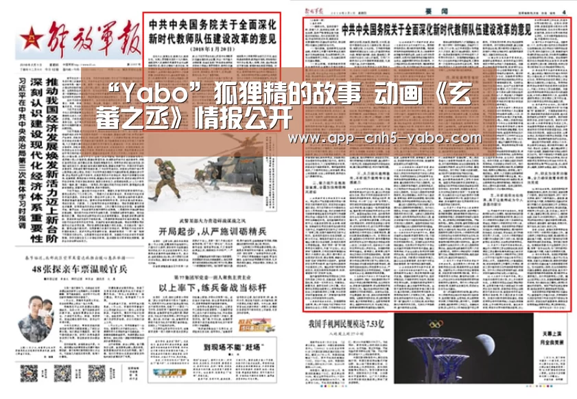“Yabo”狐狸精的故事 动画《玄蕃之丞》情报公开(图2) “Yabo”狐狸精的故事 动画《玄蕃之丞》情报公开(图2)
