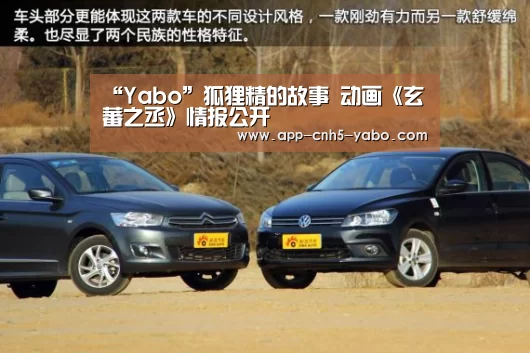 “Yabo”狐狸精的故事 动画《玄蕃之丞》情报公开(图3) 亚博