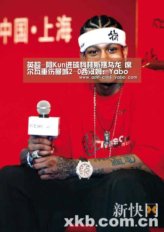 英超-阿Kun进球科林斯摆乌龙 席尔瓦重伤曼城2-0西汉姆:Yabo(图1) 亚博