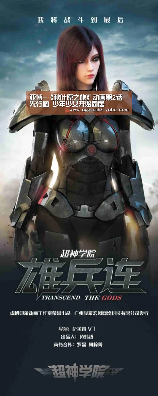 亚博-《秋叶原之旅》动画第2话先行图 少年少女开始同居(图4) 亚博官网